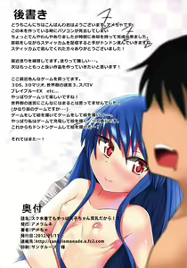 Page 14 of Sukumizu Kite mo Yappa Tenko-chan Hinnyuu dakara! 2 - preview thumbnail