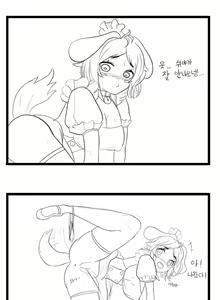 Page 6 of 인정받고싶은 하치코 만화 - preview thumbnail