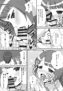 Page 12 of Yuugumo ga Kanzen Kango Shimashou ka? - preview thumbnail