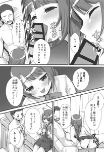 Page 13 of Yuugumo ga Kanzen Kango Shimashou ka? - preview thumbnail
