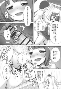 Page 15 of Yuugumo ga Kanzen Kango Shimashou ka? - preview thumbnail