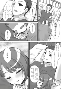 Page 19 of Yuugumo ga Kanzen Kango Shimashou ka? - preview thumbnail