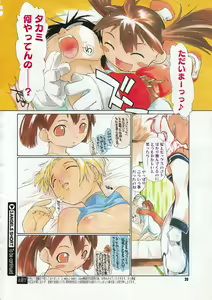 Page 28 of COMIC Megastore 2001-10 - preview thumbnail