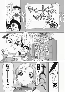 Page 116 of Comic Megastore 2001-11 - preview thumbnail