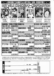 Page 131 of Comic Megastore 2001-11 - preview thumbnail