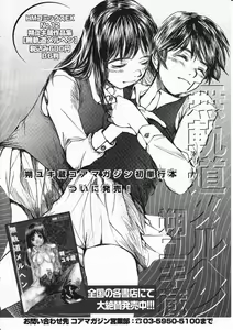 Page 132 of Comic Megastore 2001-11 - preview thumbnail
