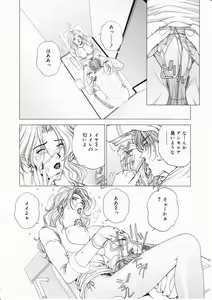Page 202 of Comic Megastore 2001-11 - preview thumbnail