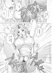 Page 205 of Comic Megastore 2001-11 - preview thumbnail