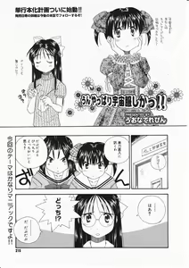 Page 213 of Comic Megastore 2001-11 - preview thumbnail