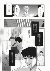 Page 227 of Comic Megastore 2001-11 - preview thumbnail
