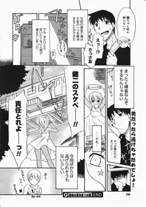 Page 242 of Comic Megastore 2001-11 - preview thumbnail