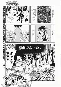 Page 243 of Comic Megastore 2001-11 - preview thumbnail