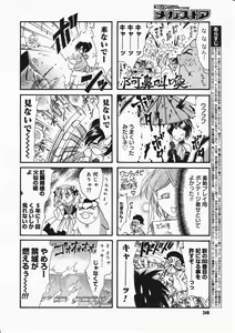 Page 244 of Comic Megastore 2001-11 - preview thumbnail