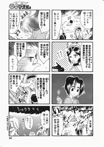 Page 245 of Comic Megastore 2001-11 - preview thumbnail