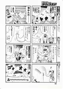 Page 246 of Comic Megastore 2001-11 - preview thumbnail