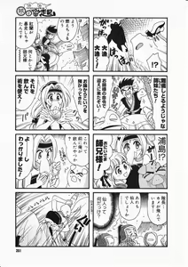 Page 249 of Comic Megastore 2001-11 - preview thumbnail