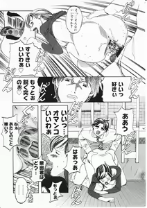 Page 267 of Comic Megastore 2001-11 - preview thumbnail