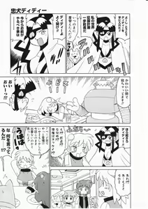 Page 279 of Comic Megastore 2001-11 - preview thumbnail