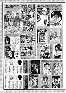 Page 289 of Comic Megastore 2001-11 - preview thumbnail