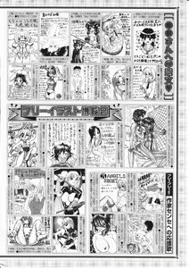 Page 290 of Comic Megastore 2001-11 - preview thumbnail