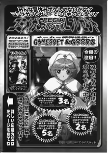 Page 296 of Comic Megastore 2001-11 - preview thumbnail