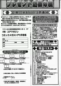 Page 297 of Comic Megastore 2001-11 - preview thumbnail