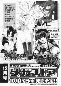 Page 299 of Comic Megastore 2001-11 - preview thumbnail