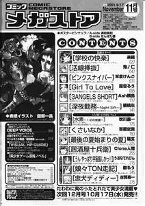 Page 300 of Comic Megastore 2001-11 - preview thumbnail