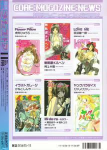 Page 302 of Comic Megastore 2001-11 - preview thumbnail