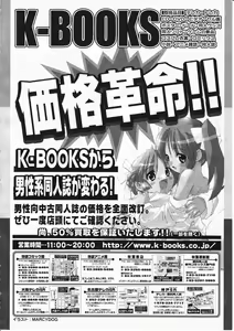 Page 68 of Comic Megastore 2001-11 - preview thumbnail