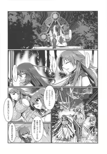Page 20 of Sumanai Tsukamatte Shimatte Hontou ni Sumanai - preview thumbnail