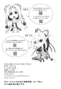 Page 24 of Sumanai Tsukamatte Shimatte Hontou ni Sumanai - preview thumbnail