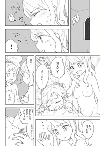 Page 33 of Onegaishimasu, Yuzu Senpai! - preview thumbnail