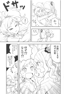 Page 8 of Onegaishimasu, Yuzu Senpai! - preview thumbnail