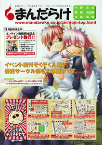 Page 172 of Comic Megastore 2001-12 - preview thumbnail