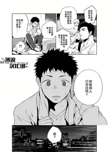 Page 11 of BearSong (decensored) - preview thumbnail