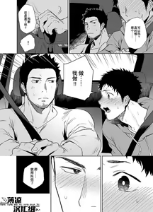 Page 13 of BearSong (decensored) - preview thumbnail