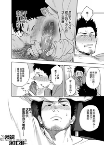 Page 17 of BearSong (decensored) - preview thumbnail