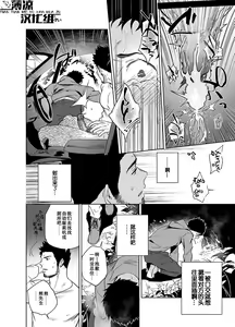 Page 19 of BearSong (decensored) - preview thumbnail
