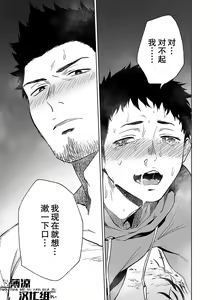 Page 20 of BearSong (decensored) - preview thumbnail