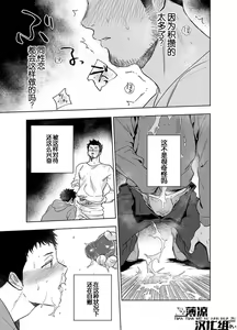 Page 22 of BearSong (decensored) - preview thumbnail