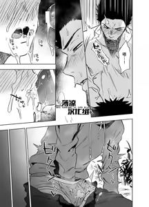 Page 24 of BearSong (decensored) - preview thumbnail