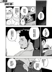 Page 25 of BearSong (decensored) - preview thumbnail