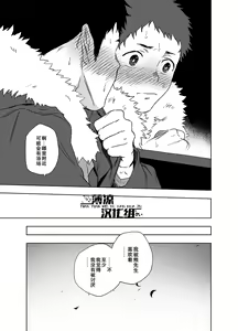 Page 26 of BearSong (decensored) - preview thumbnail