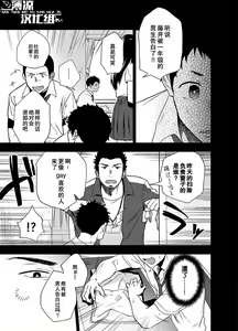 Page 34 of BearSong (decensored) - preview thumbnail