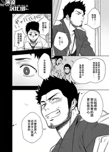 Page 35 of BearSong (decensored) - preview thumbnail