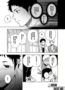 Page 36 of BearSong (decensored) - preview thumbnail