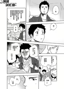 Page 37 of BearSong (decensored) - preview thumbnail