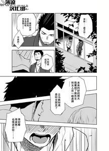 Page 38 of BearSong (decensored) - preview thumbnail