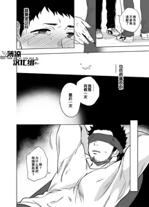 Page 41 of BearSong (decensored) - preview thumbnail
